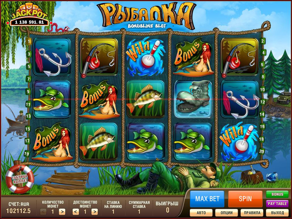 игровой автомат рыбалка играть бесплатно без регистрации в игровые автоматы