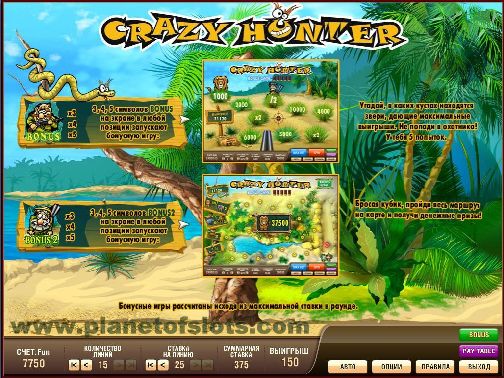 Игровые автоматы Crazy Hunter - таблица выплат