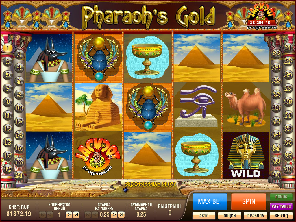 Фараон Игровые Автоматы Играть Бесплатно Без Регистрации