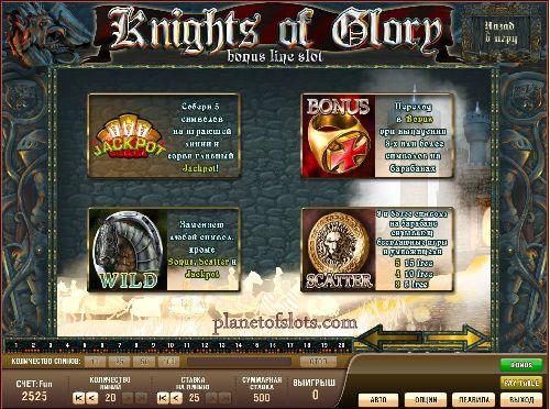 Игровой автомат Knights of Glory Bonusline. Таблица выплат